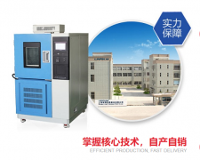 <b>高低溫試驗(yàn)箱的日常檢修操作都有哪些？</b>
